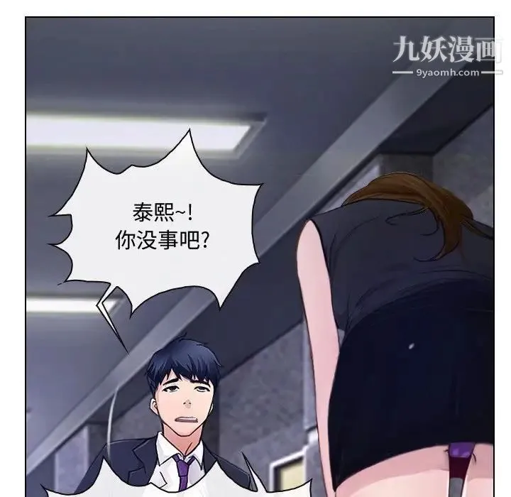 说你爱我 - 第12话 - page 35