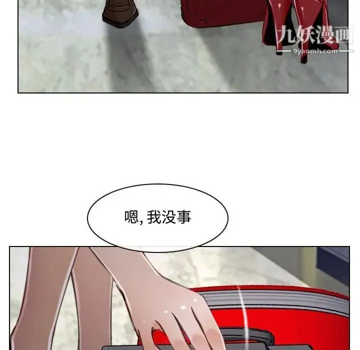 说你爱我 - 第12话 - page 37