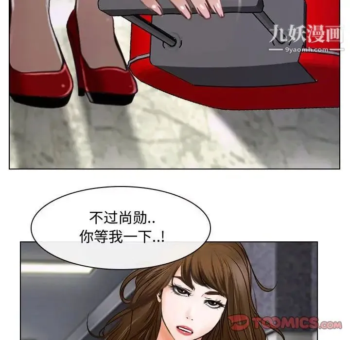 说你爱我 - 第12话 - page 38