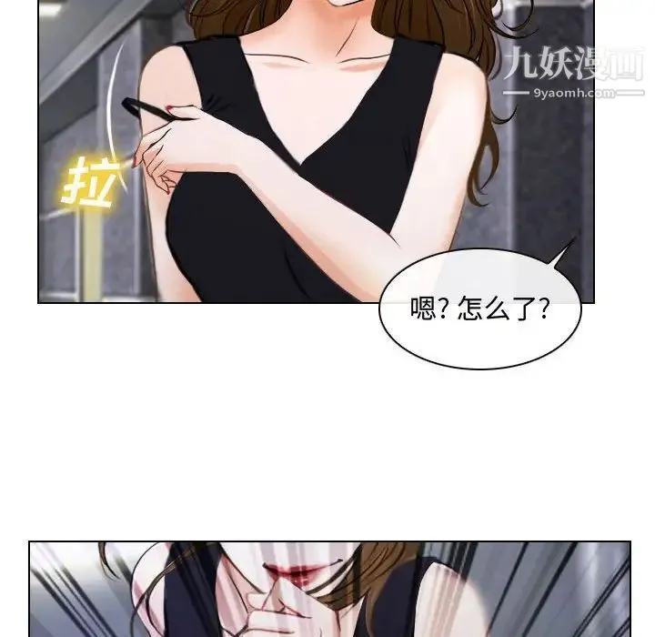 说你爱我 - 第12话 - page 39
