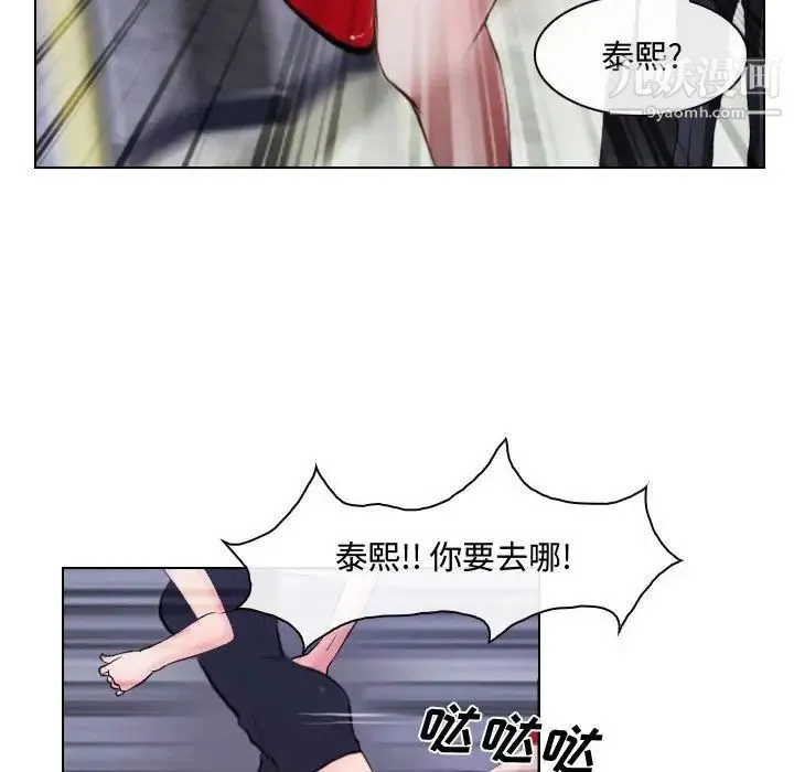 说你爱我 - 第12话 - page 41