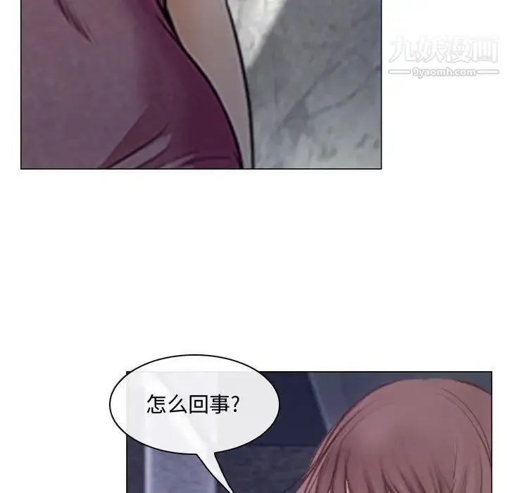 说你爱我 - 第12话 - page 44
