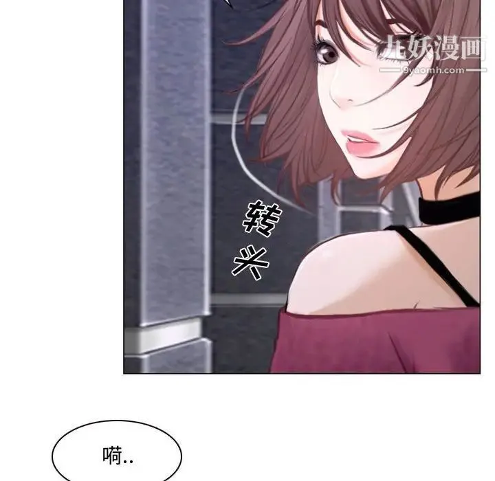 说你爱我 - 第12话 - page 45