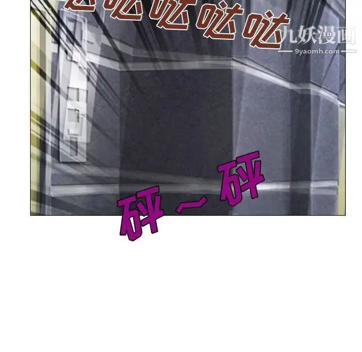 说你爱我 - 第12话 - page 49