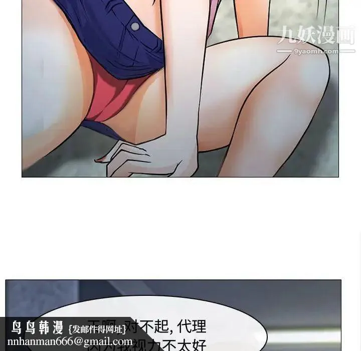 说你爱我 - 第12话 - page 55