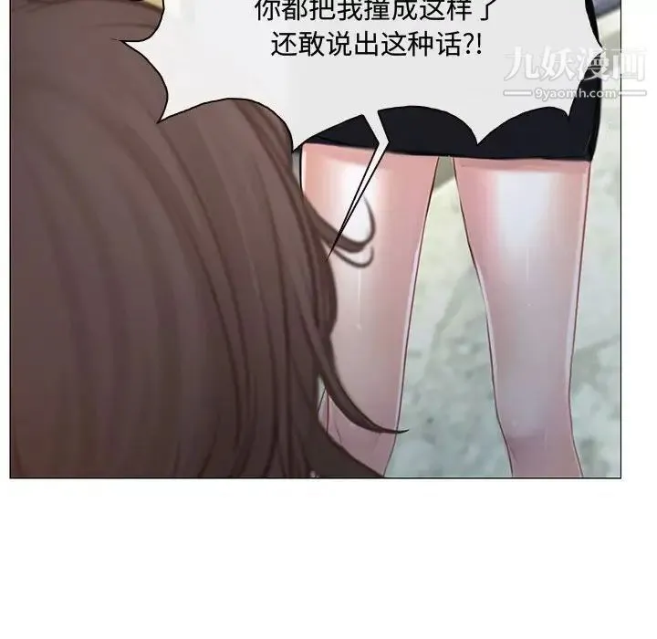 说你爱我 - 第12话 - page 57