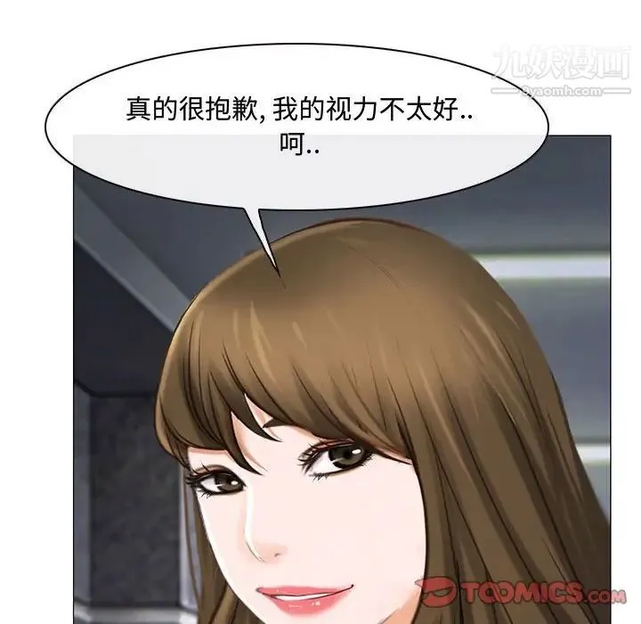 说你爱我 - 第12话 - page 58