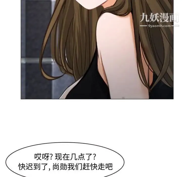 说你爱我 - 第12话 - page 59