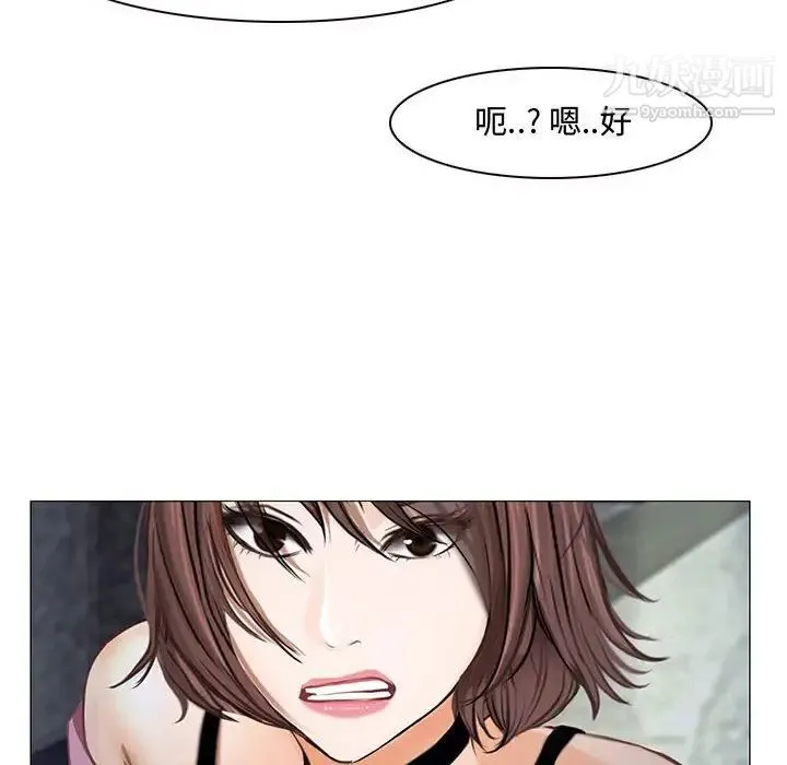 说你爱我 - 第12话 - page 60