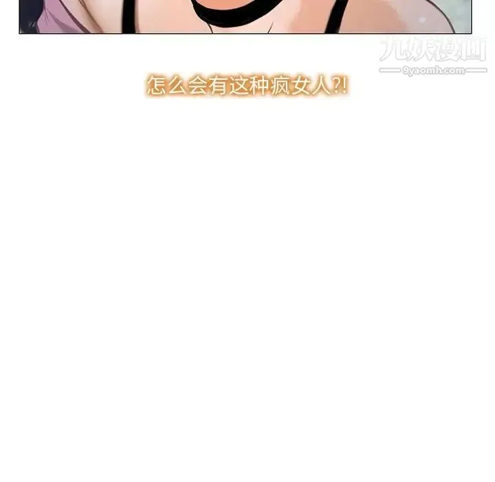 说你爱我 - 第12话 - page 61