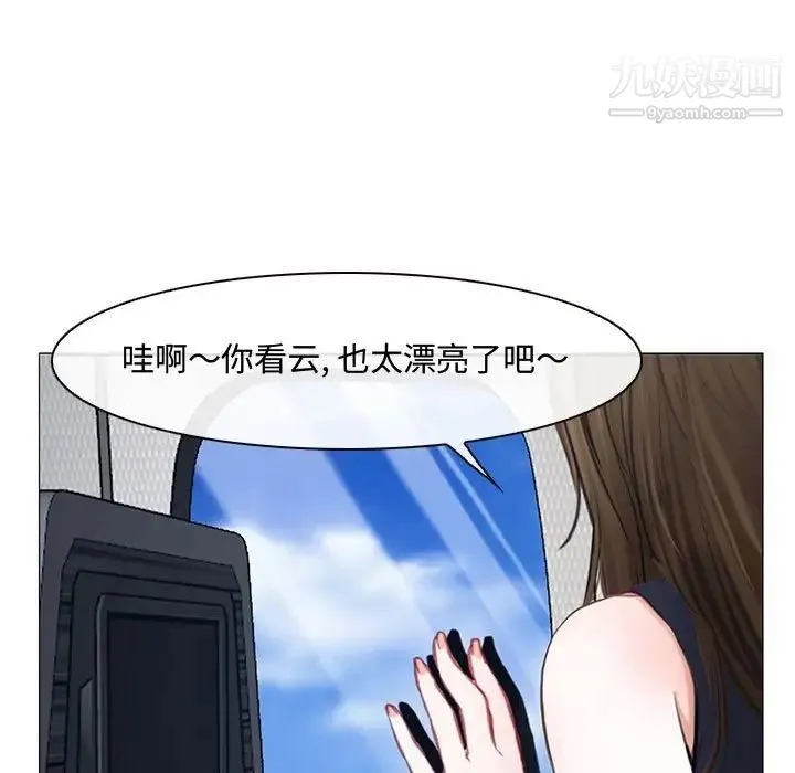 说你爱我 - 第12话 - page 65