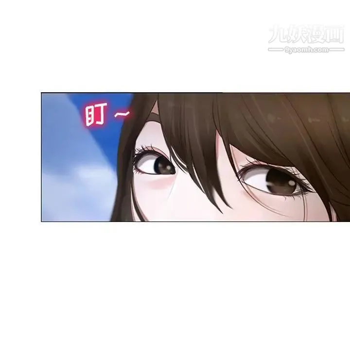 说你爱我 - 第12话 - page 69