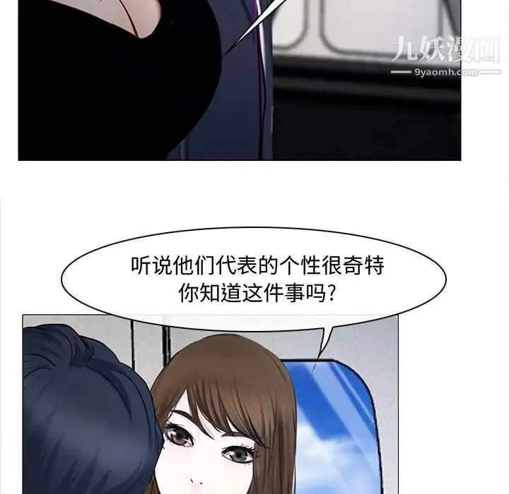 说你爱我 - 第12话 - page 71