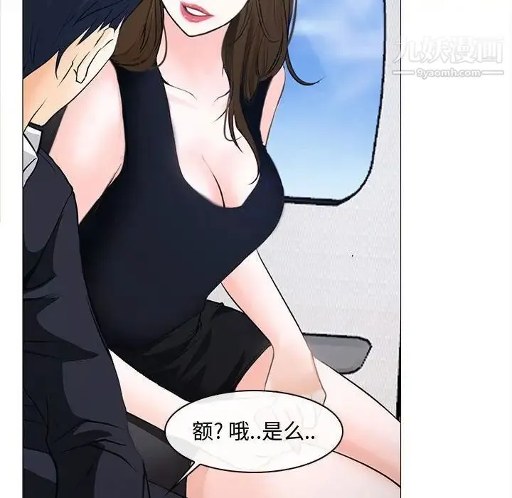 说你爱我 - 第12话 - page 72