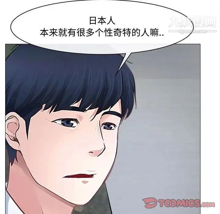 说你爱我 - 第12话 - page 74