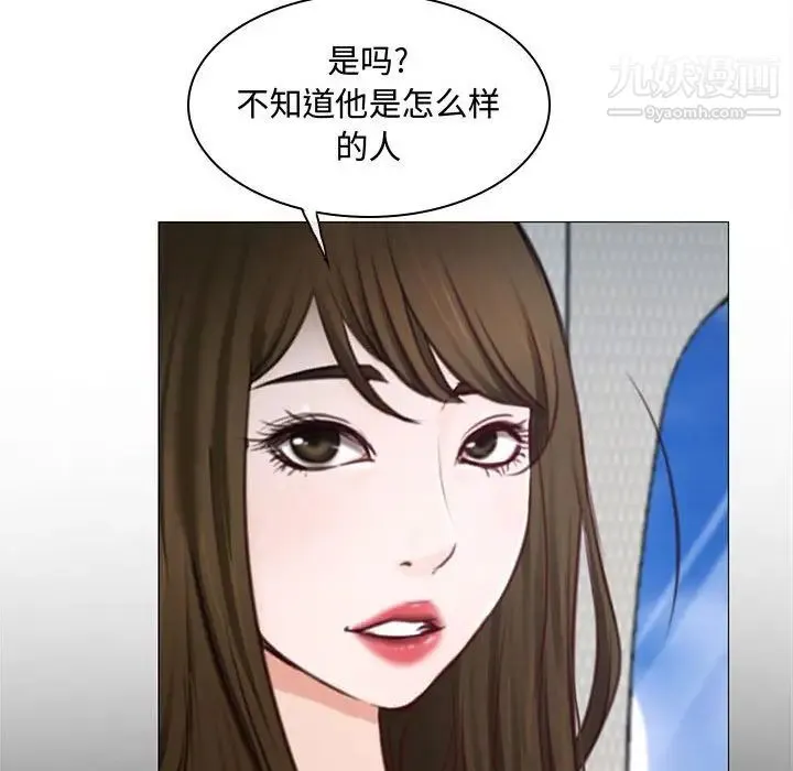 说你爱我 - 第12话 - page 76