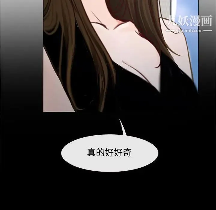 说你爱我 - 第12话 - page 77