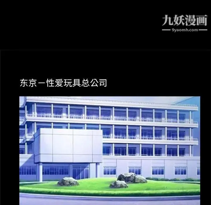 说你爱我 - 第12话 - page 79