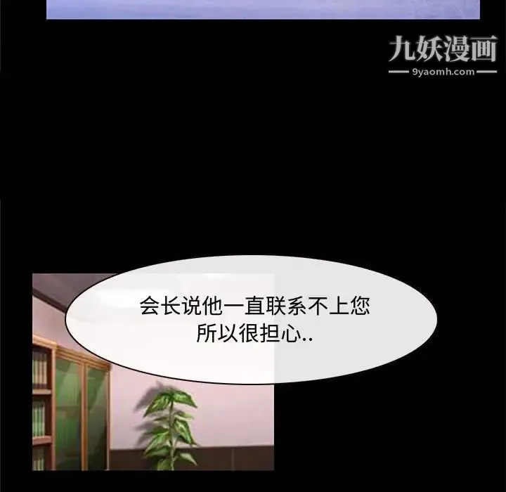说你爱我 - 第12话 - page 80