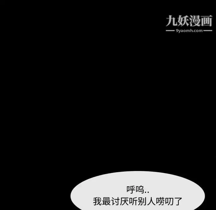 说你爱我 - 第12话 - page 87