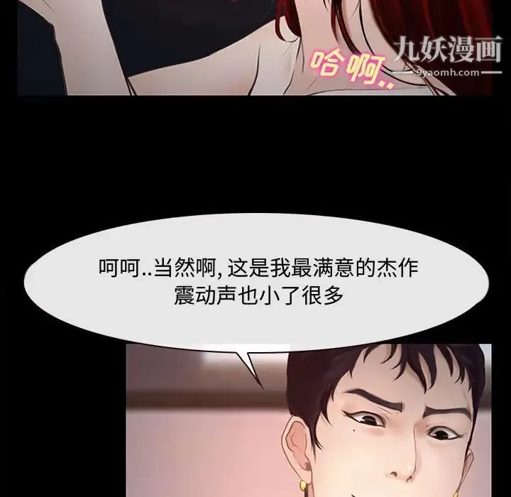 说你爱我 - 第12话 - page 93