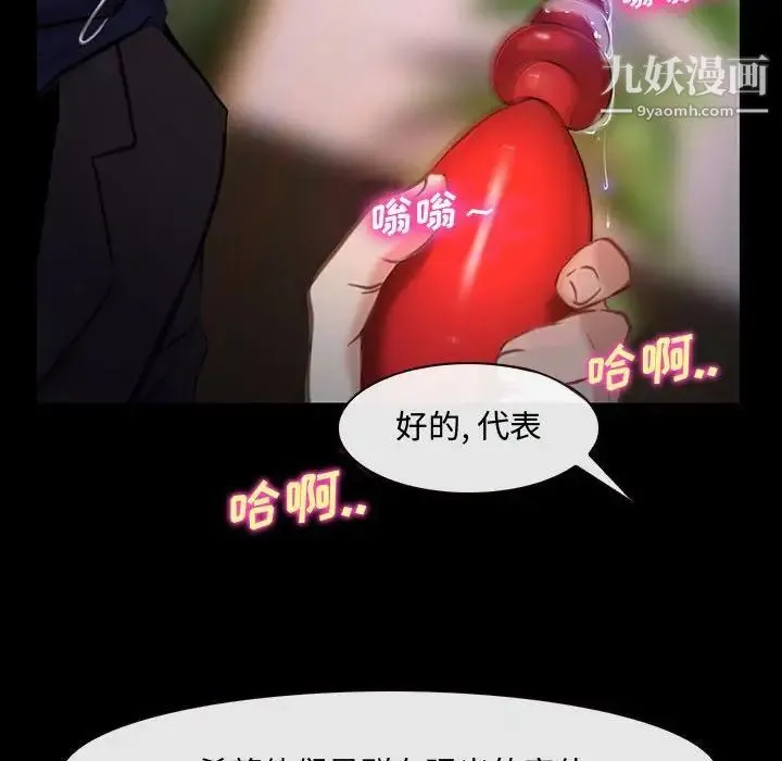 说你爱我 - 第12话 - page 104