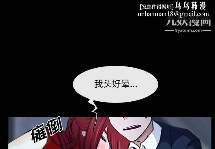 说你爱我 - 第30话 - page 1