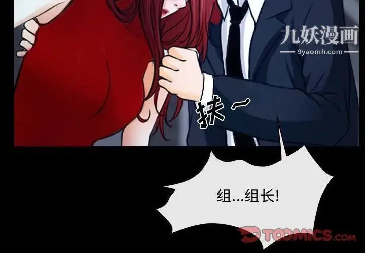 说你爱我 - 第30话 - page 2