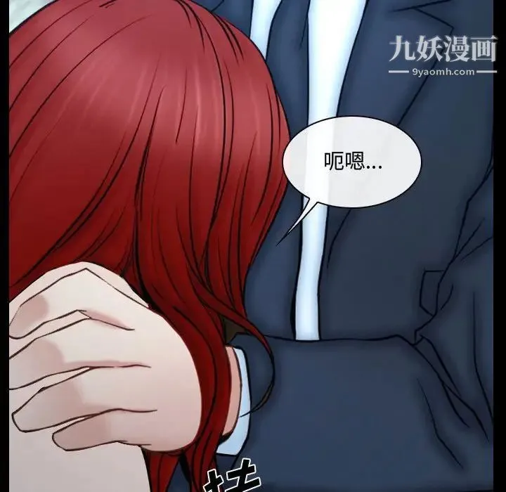 说你爱我 - 第30话 - page 11