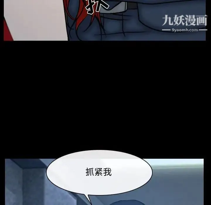 说你爱我 - 第30话 - page 12