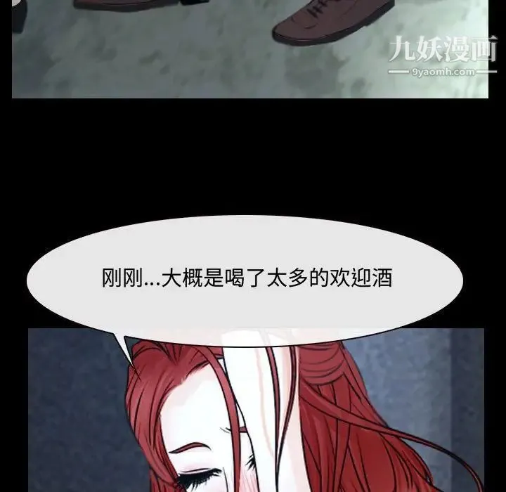 说你爱我 - 第30话 - page 15