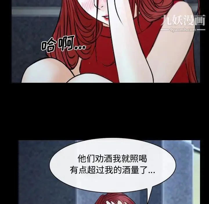 说你爱我 - 第30话 - page 16