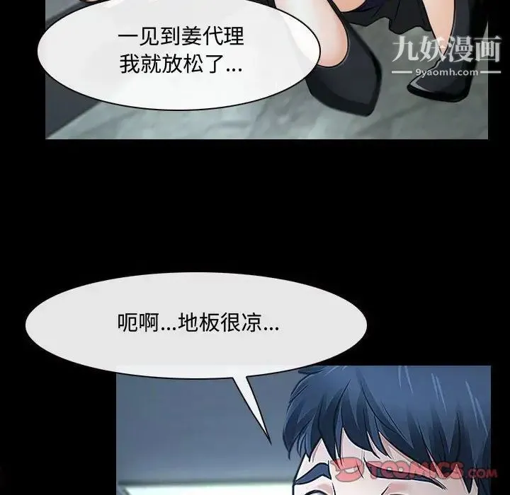 说你爱我 - 第30话 - page 18