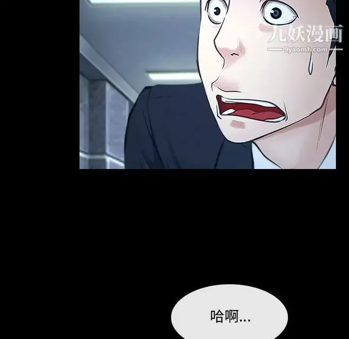 说你爱我 - 第30话 - page 19