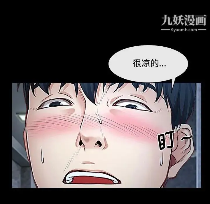 说你爱我 - 第30话 - page 21