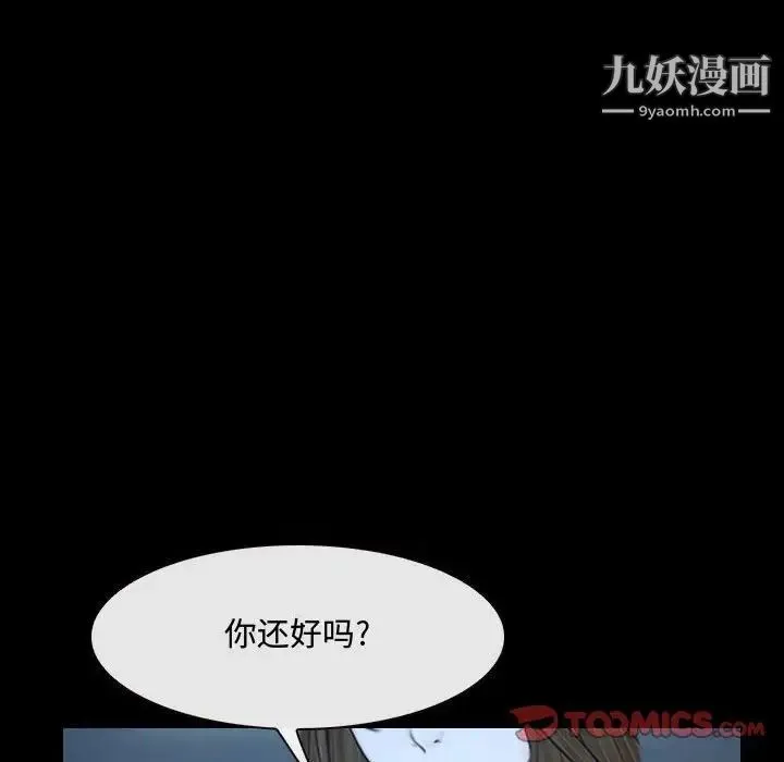 说你爱我 - 第30话 - page 22