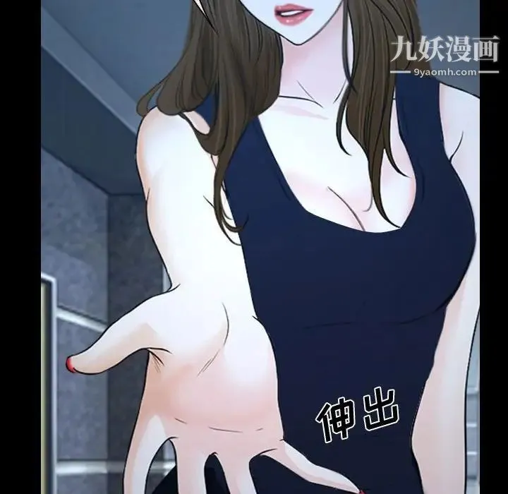 说你爱我 - 第30话 - page 23
