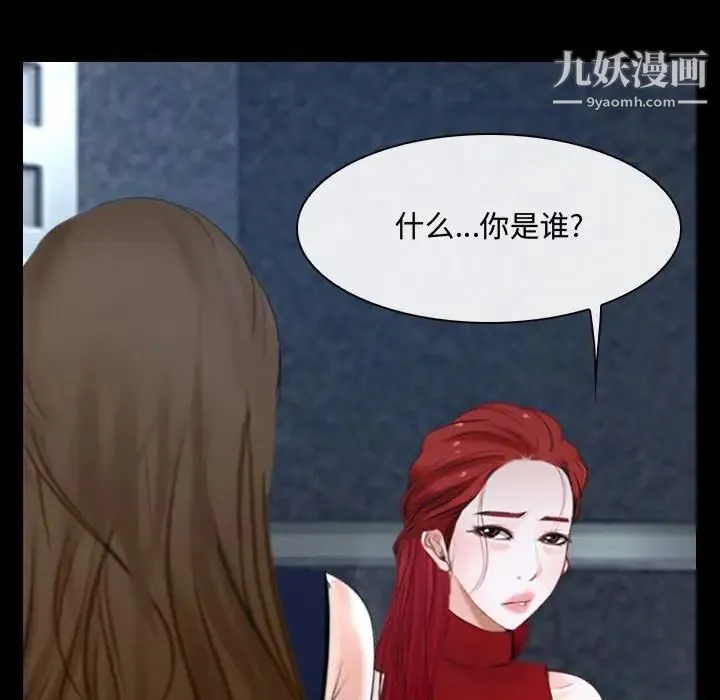 说你爱我 - 第30话 - page 25