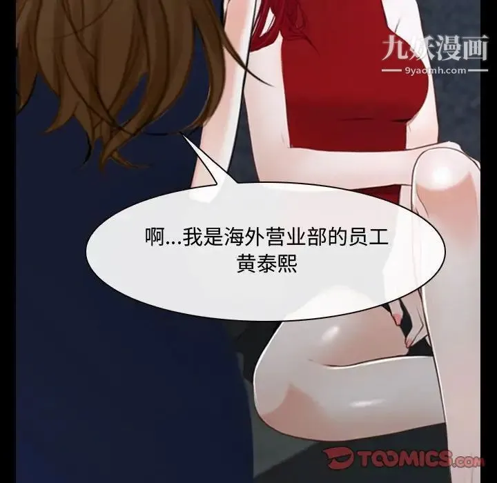 说你爱我 - 第30话 - page 26