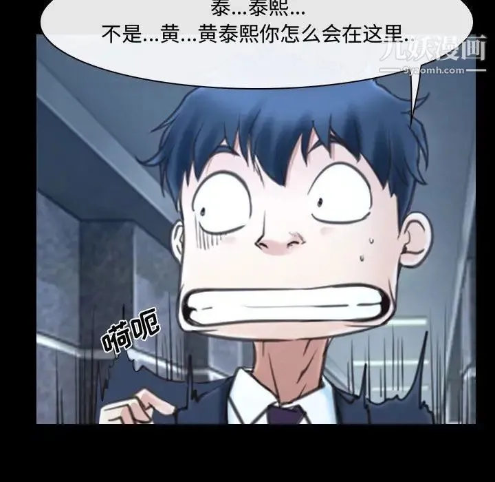 说你爱我 - 第30话 - page 31
