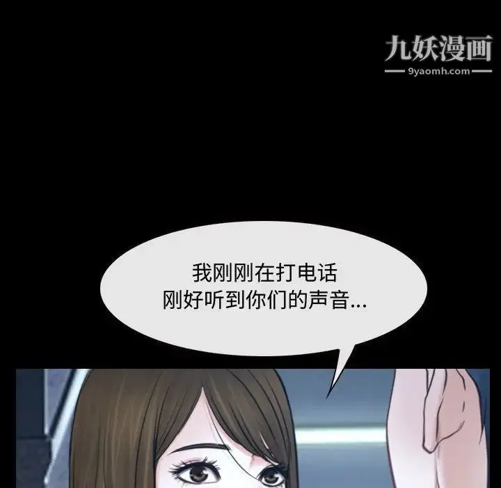说你爱我 - 第30话 - page 32
