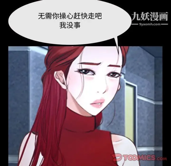 说你爱我 - 第30话 - page 34