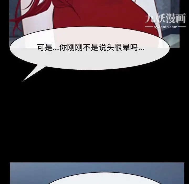 说你爱我 - 第30话 - page 35