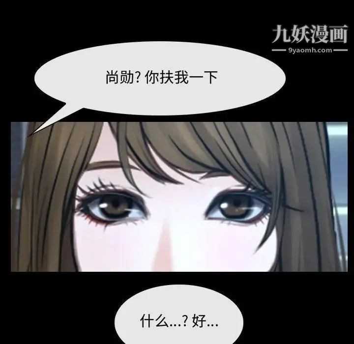 说你爱我 - 第30话 - page 40