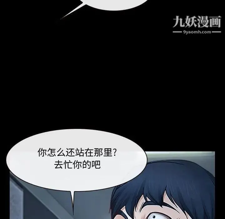 说你爱我 - 第30话 - page 41