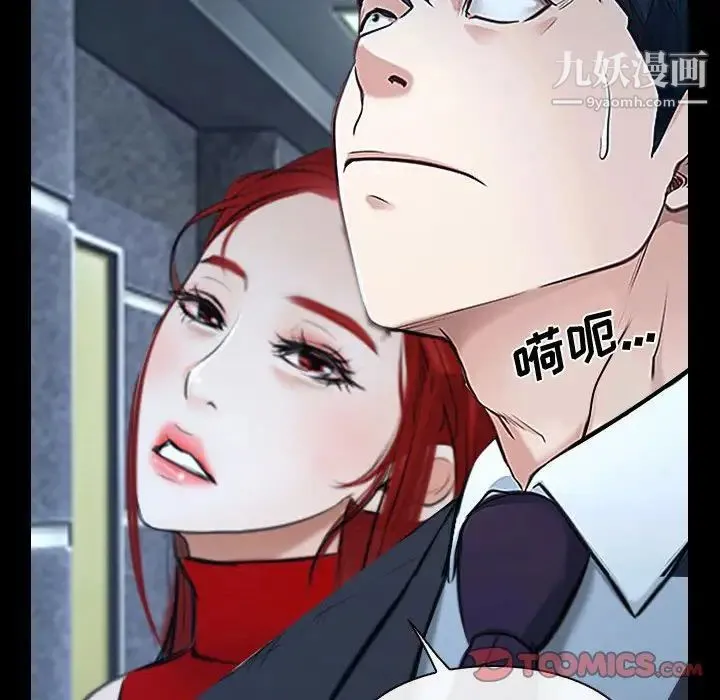 说你爱我 - 第30话 - page 42