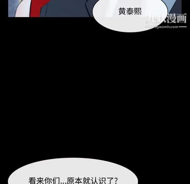 说你爱我 - 第30话 - page 43