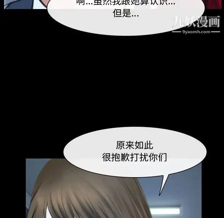 说你爱我 - 第30话 - page 49