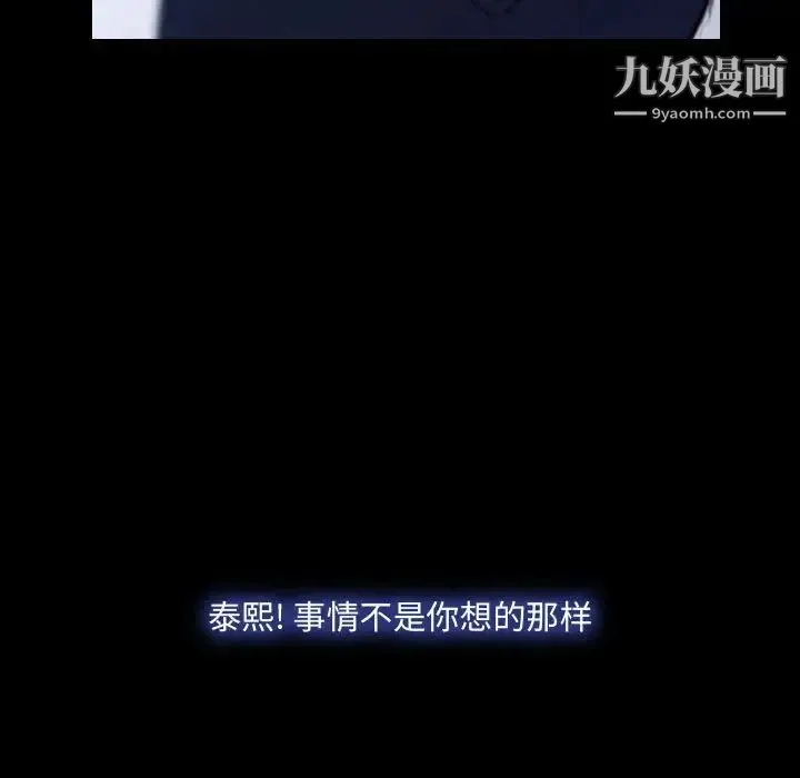 说你爱我 - 第30话 - page 51