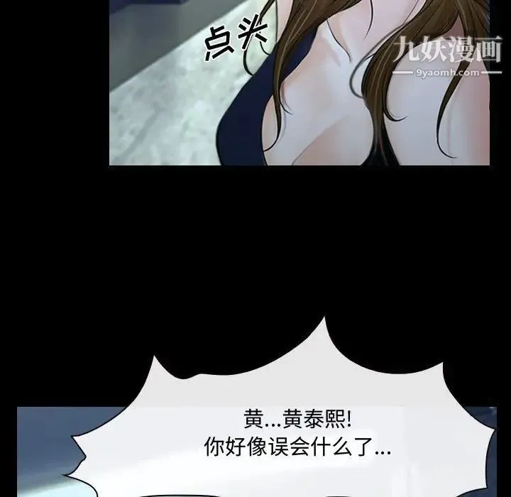 说你爱我 - 第30话 - page 57